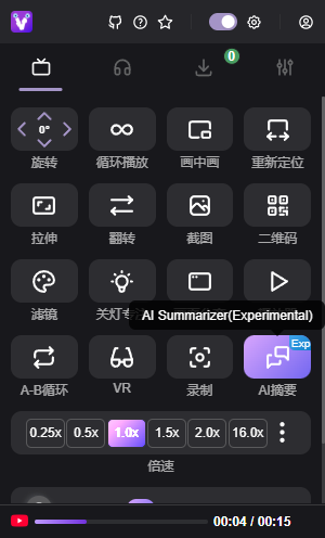Video recording feature screenshot
