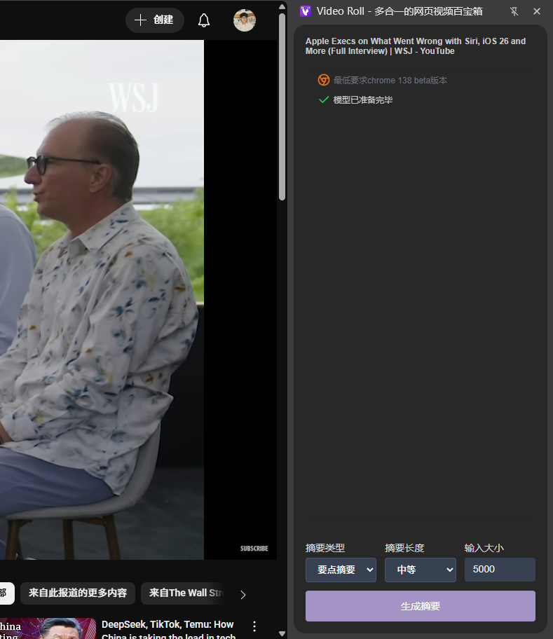 Video recording feature screenshot