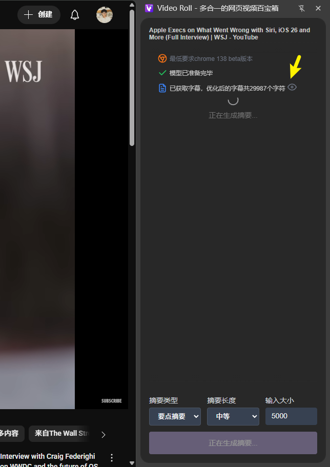 Video recording feature screenshot