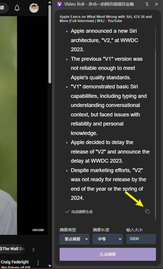 Video recording feature screenshot