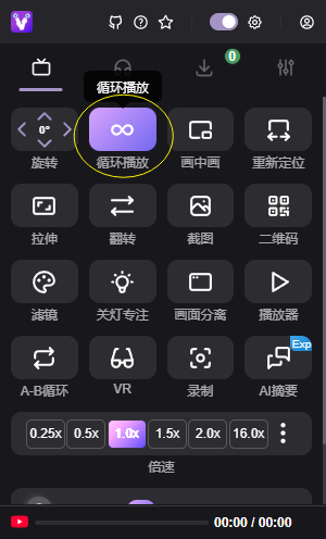 Loop playback feature screenshot