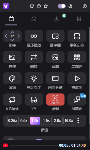 Video recording feature screenshot