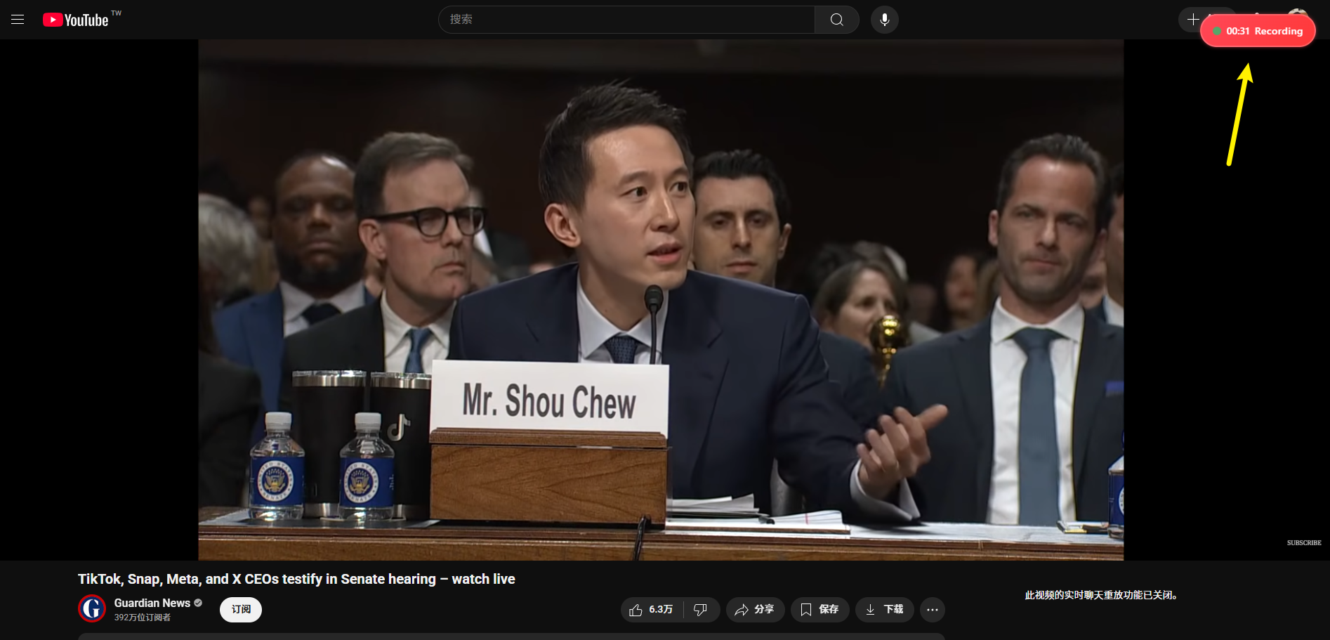 Video recording feature screenshot