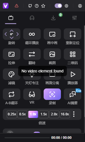 Video recording feature screenshot