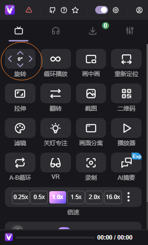 Video rotation feature screenshot